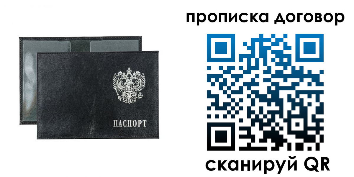 купить прописку в Кизляре