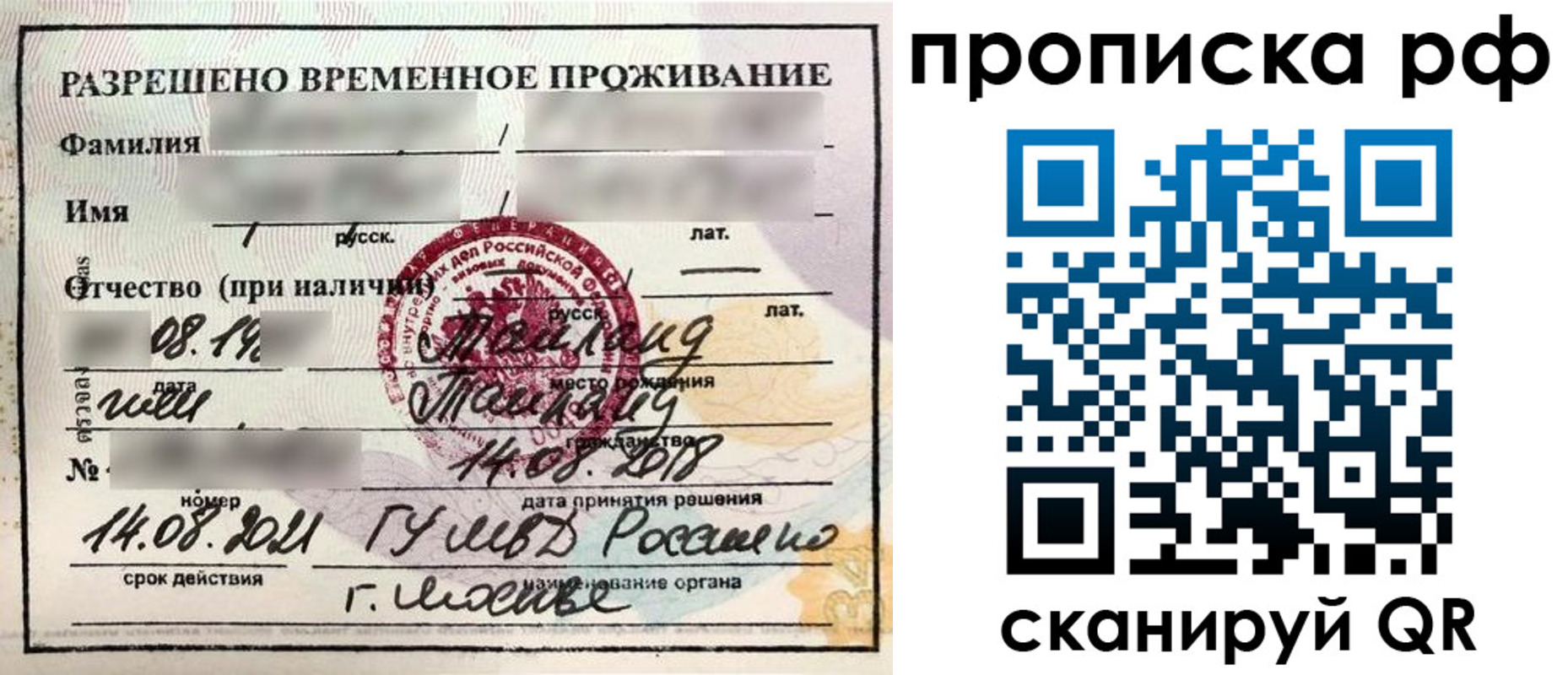 миграционный учет в Кизляре