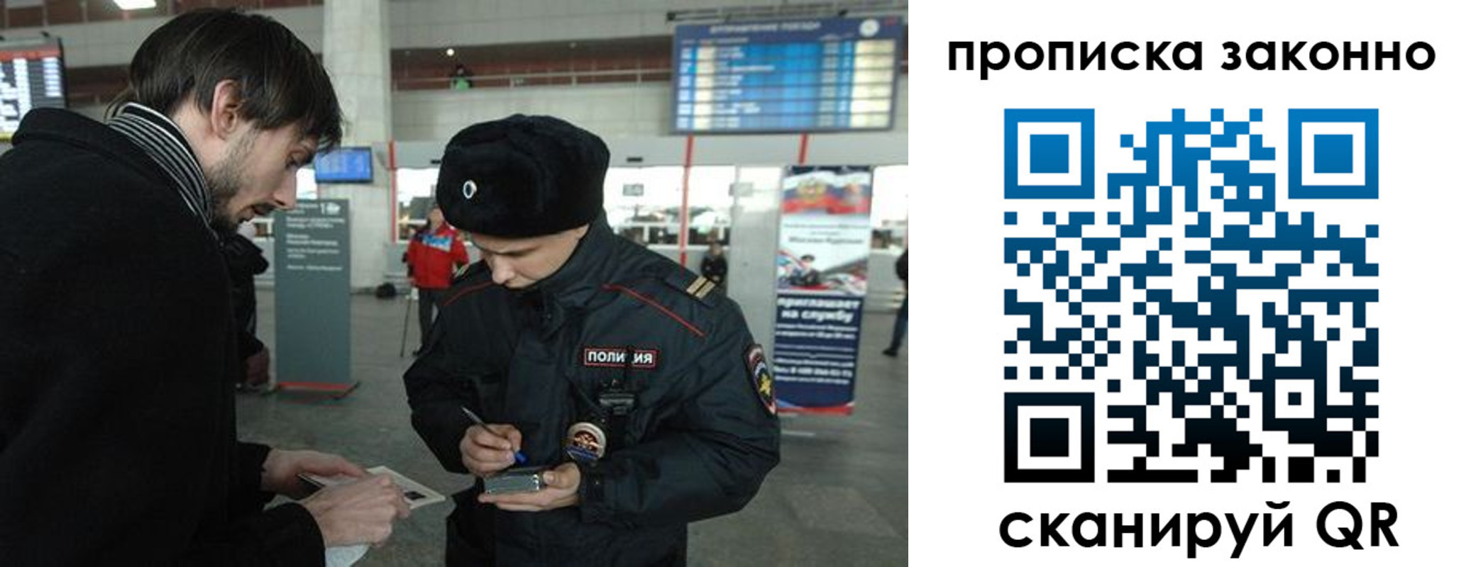 прописка ребенка в Кизляре