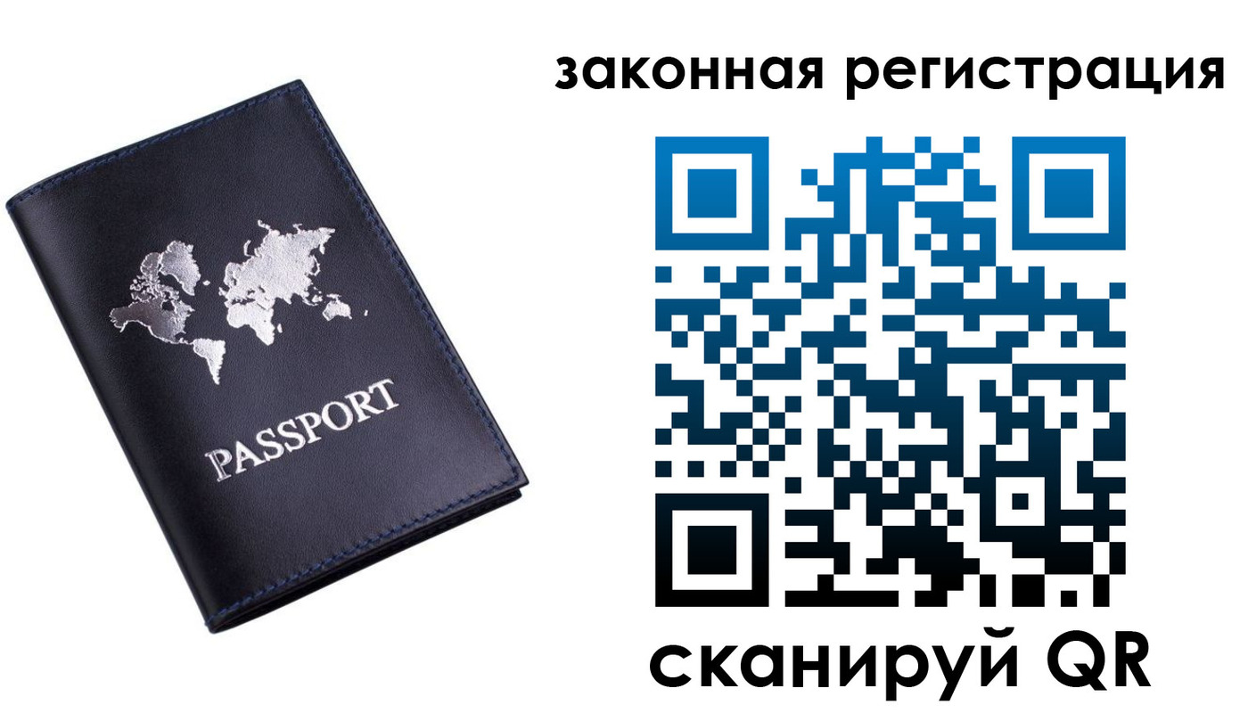 временная регистрация 2025 в Кизляре