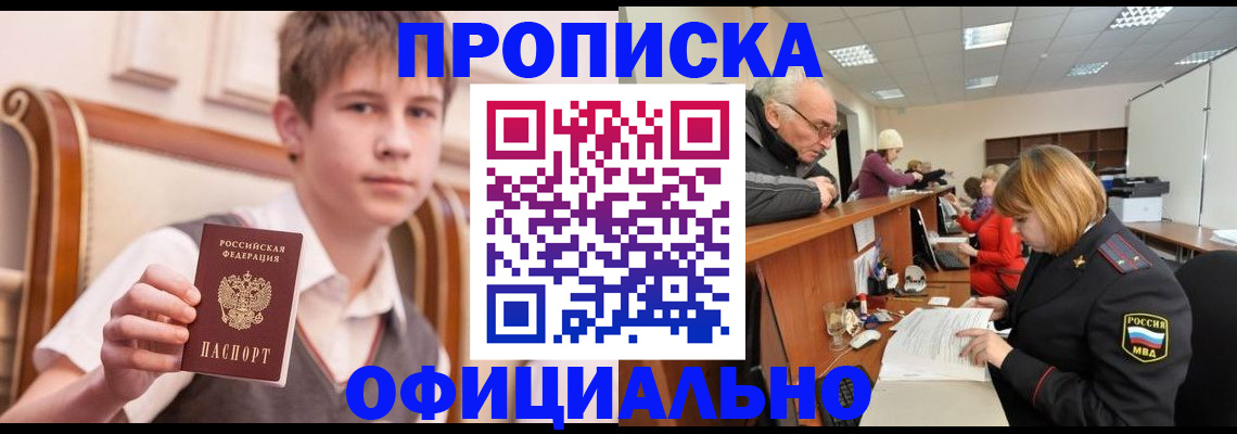 регистрация в Кизляре