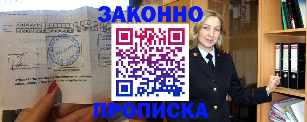 временная регистрация собственник в Кизляре