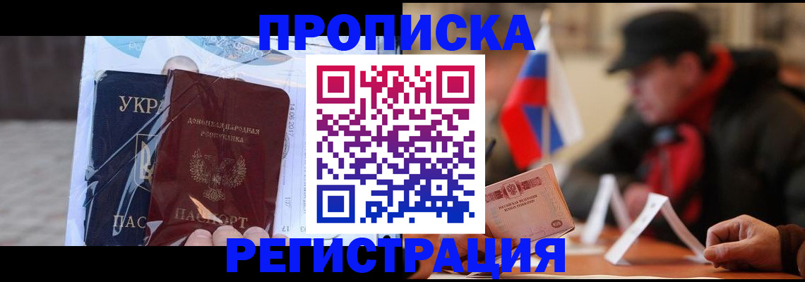 временная регистрация законно в Кизляре