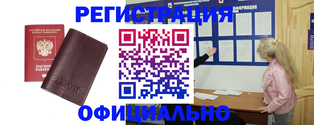 временная регистрация в квартире в Кизляре