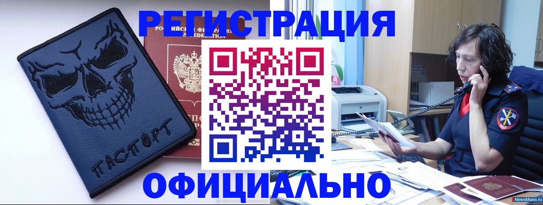миграционный учет в Кизляре