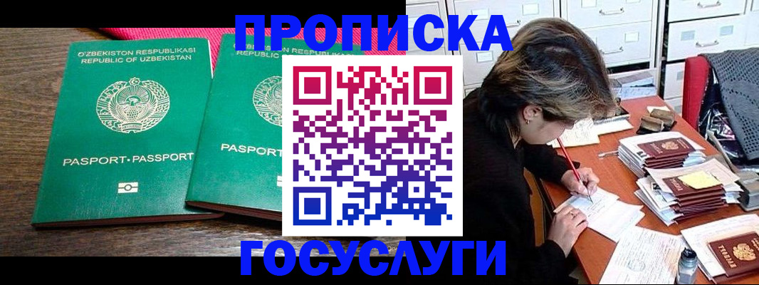 временная регистрация законно в Кизляре