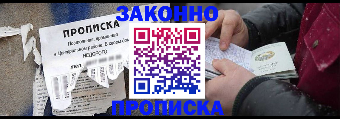 временная регистрация законно в Кизляре
