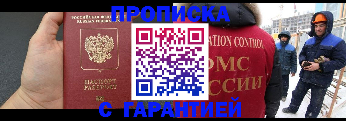миграционный учет в Кизляре